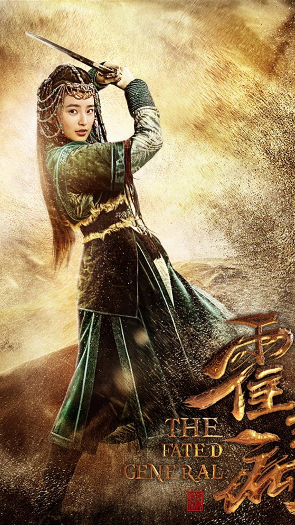 《霍去病》高清角色海报