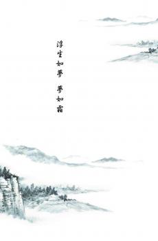 山水水墨艺术诗词-1