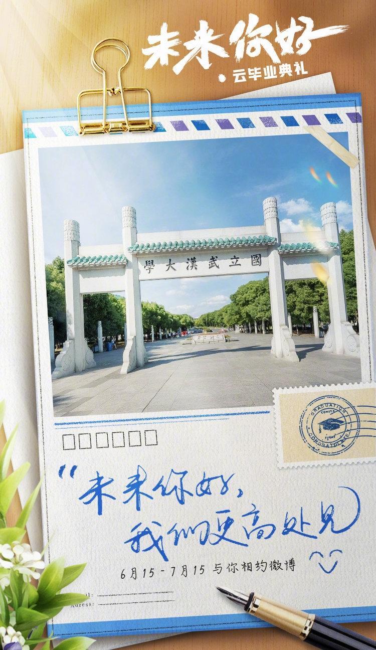 未来你好,我们更高处见