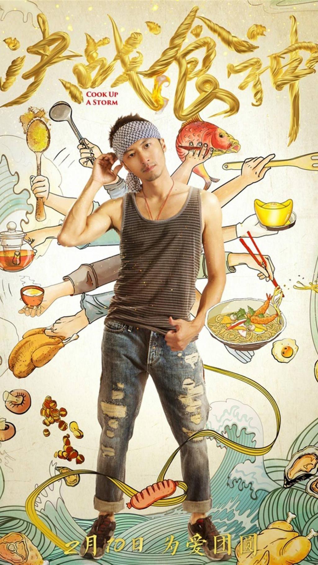 谢霆锋最新电影《决战食神》