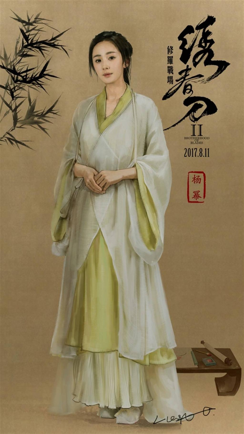 绣春刀·修罗战场