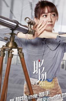 职场是个技术活角色海报