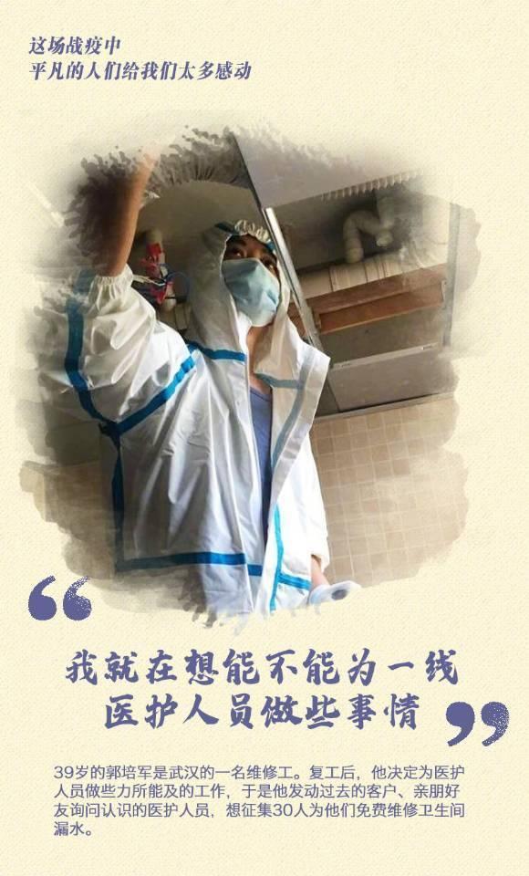 感谢每个平凡的中国人