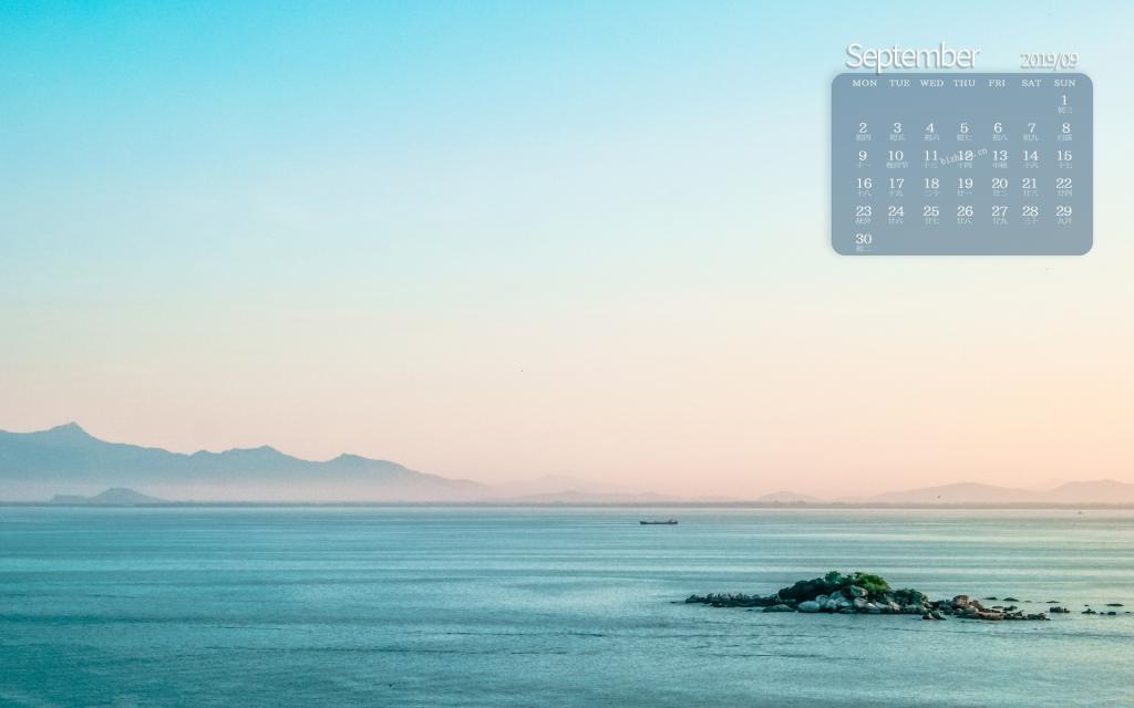 2019年9月爱上那片海日历