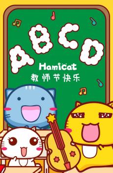 2018感恩教师节卡通人物-5