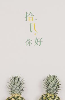 十月,许下美丽的心愿-4