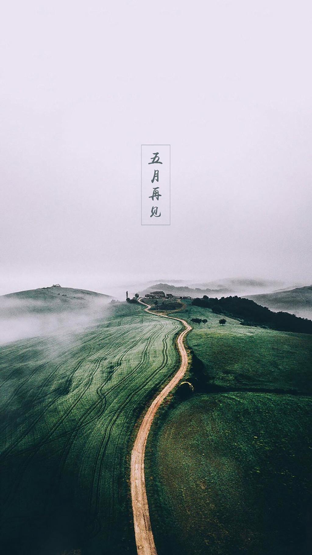5月再见 6月你好