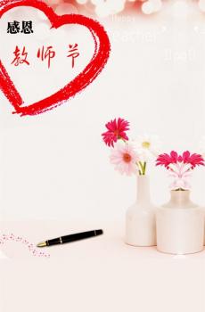 教师节祝福语创意文字-3