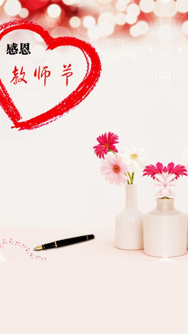 教师节祝福语创意文字