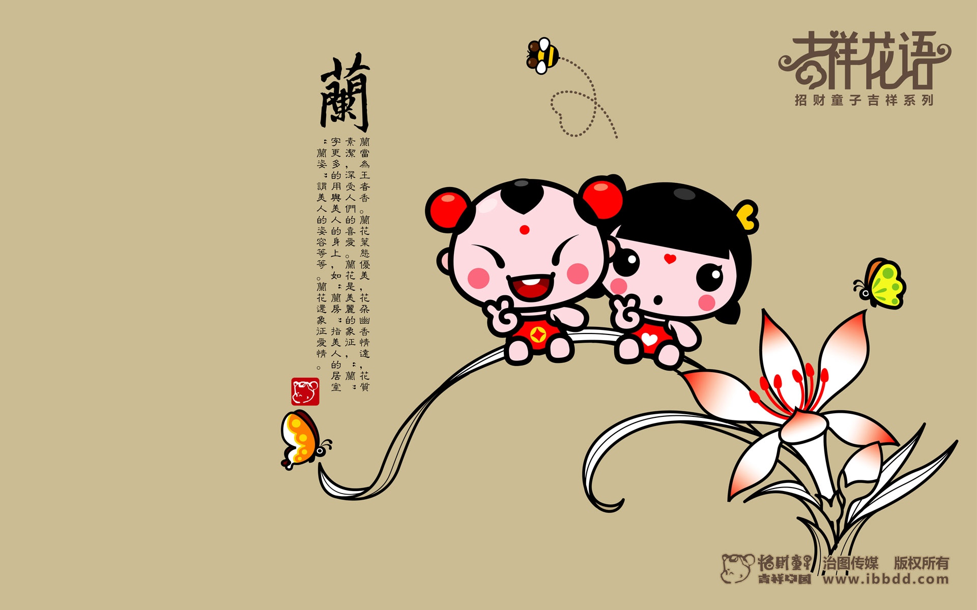 可爱年画招财童子,高清图片,电脑桌面-壁纸族