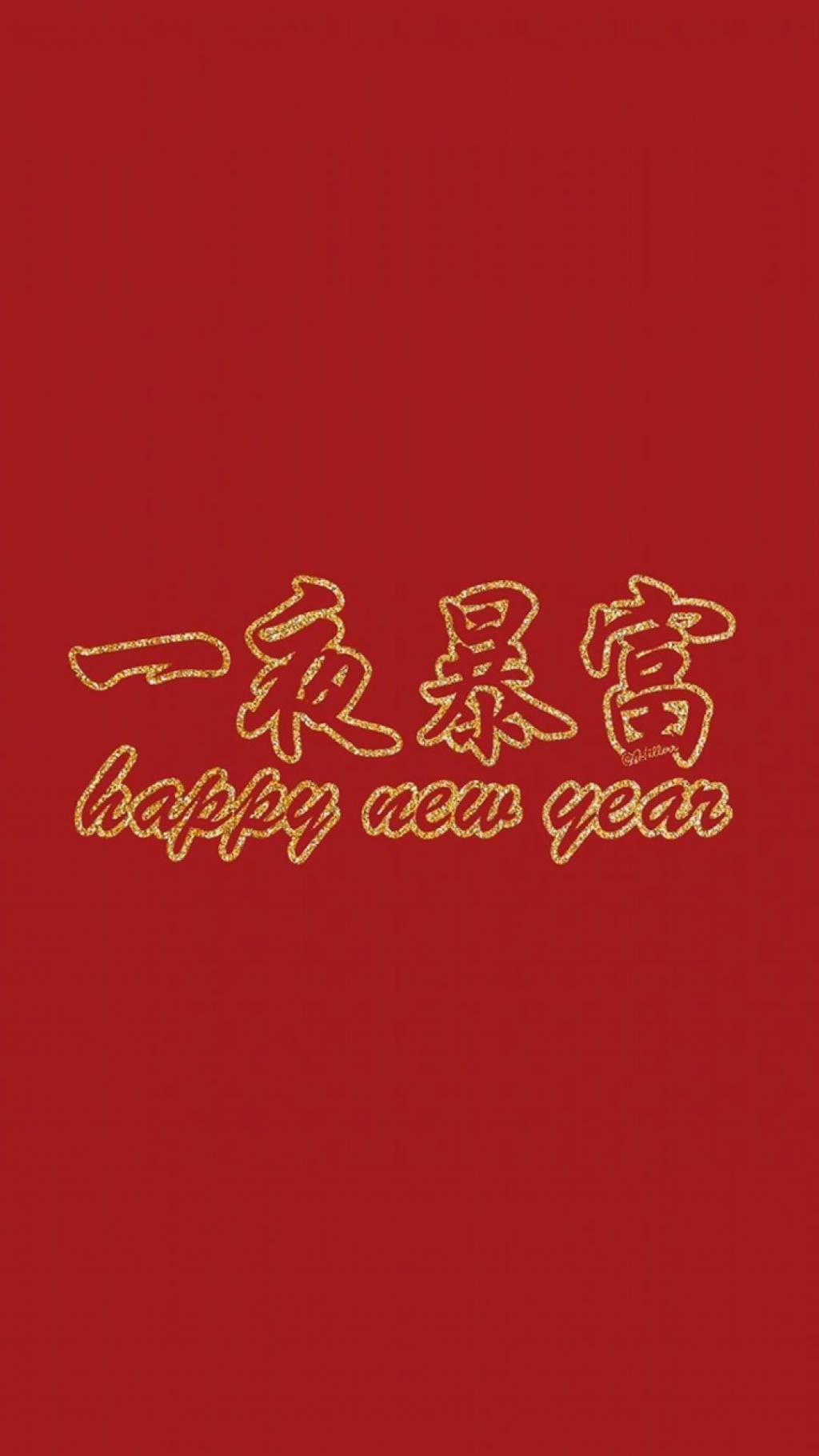 2020新年祝福