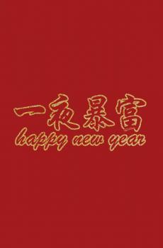2020新年祝福-1