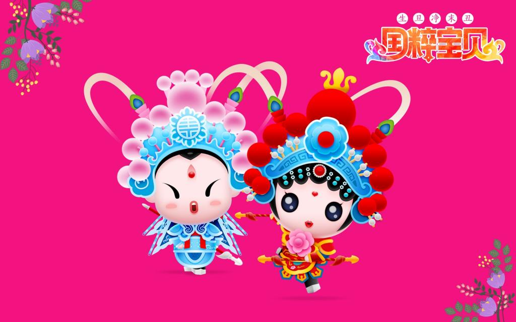招财童子之国粹宝贝