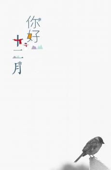 意境十二月你好-5