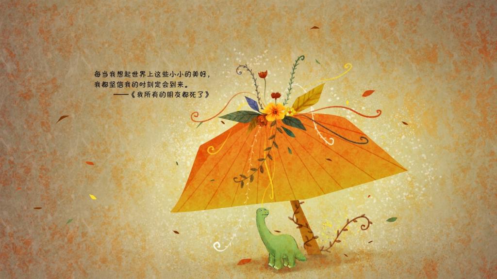 手绘恐龙(我所有的朋友都死了)