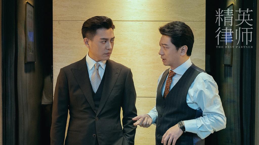 都市律政情感剧《精英律师》