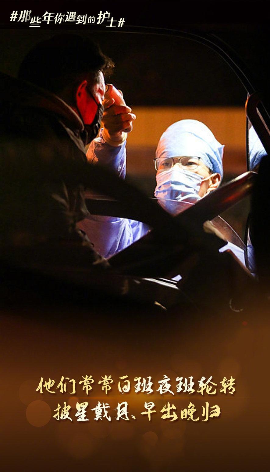那些年你遇到的护士