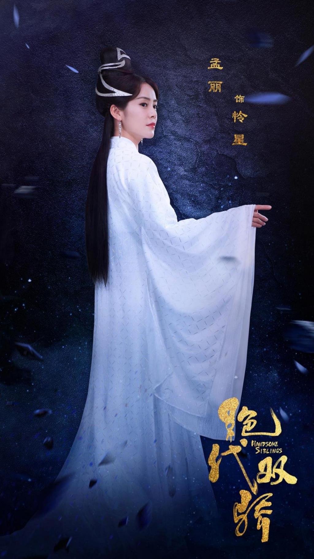 武侠古装《绝代双骄》最新剧照