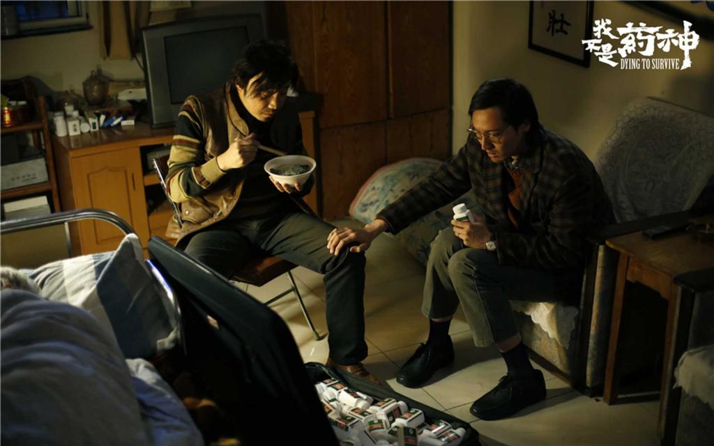 《我不是药神》电影剧照