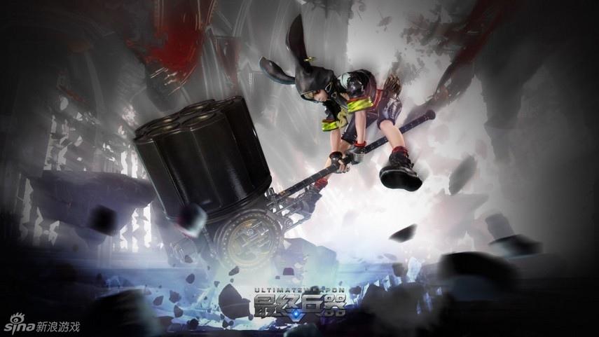 3D游戏《最终兵器》
