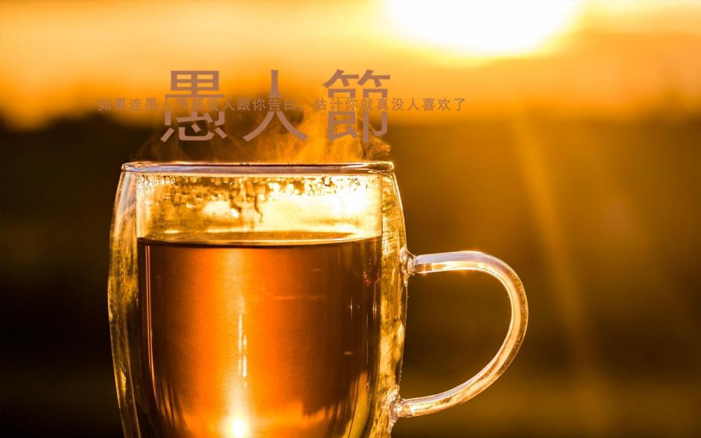 2020年4.1愚人节伤感带字简约说说