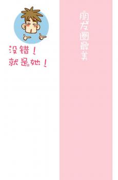 卡通系列隔离聊天背景