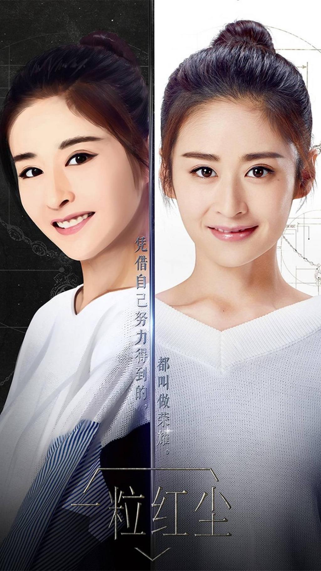 一粒红尘宣传海报