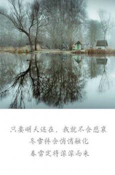 唯美汪国真诗词文字锁屏-2