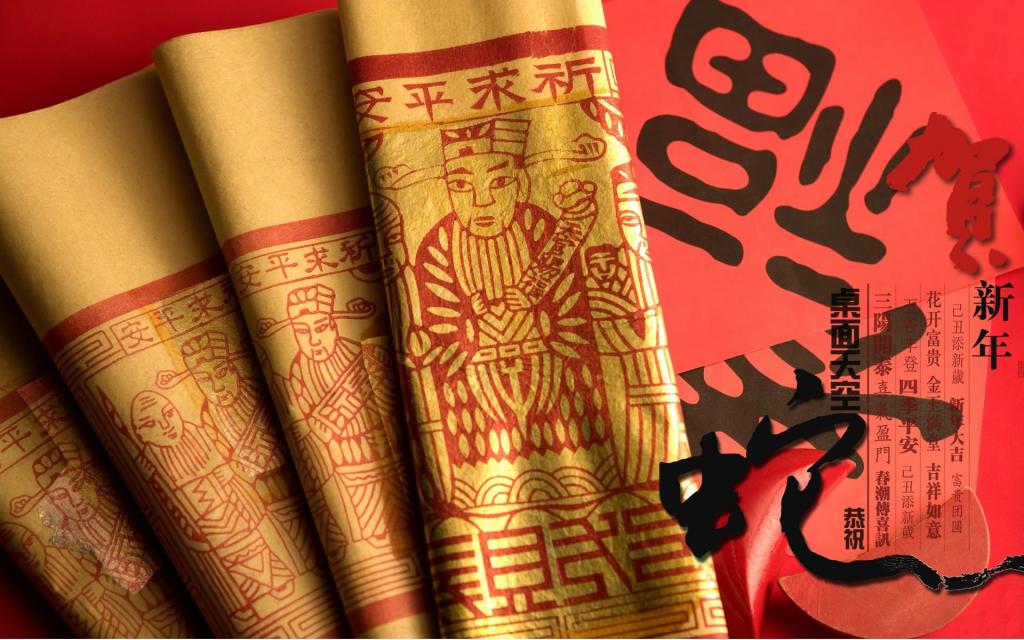 2013蛇年春节节日