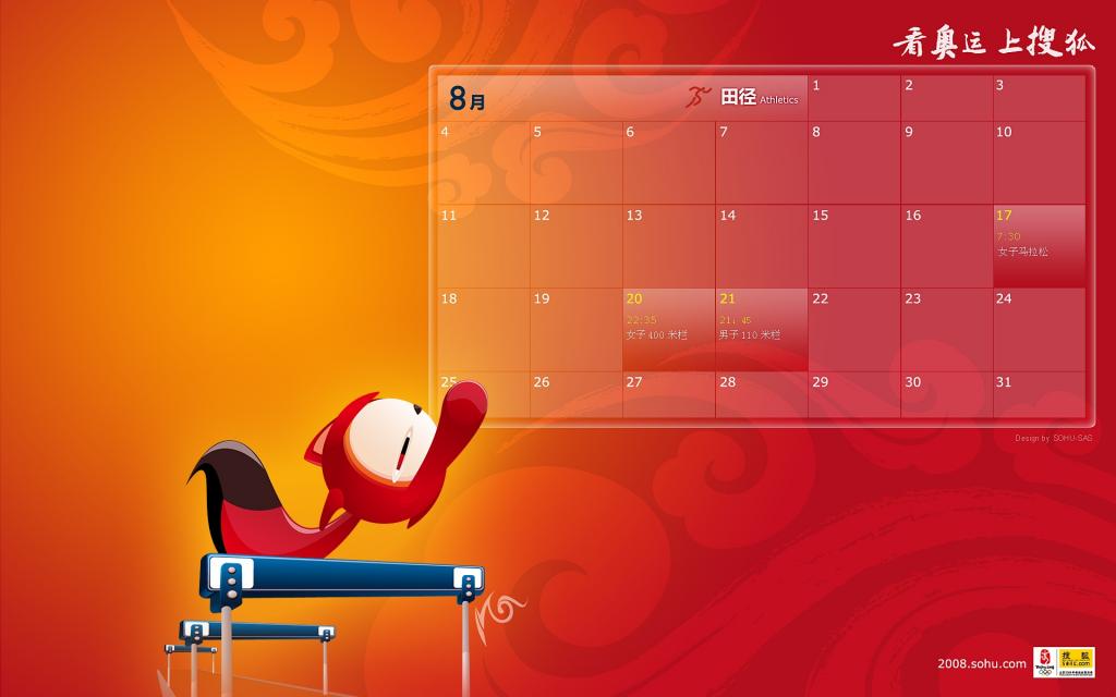 搜狐奥运卡通萌物设计