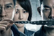 电影《沉默的证人》剧照海报图片