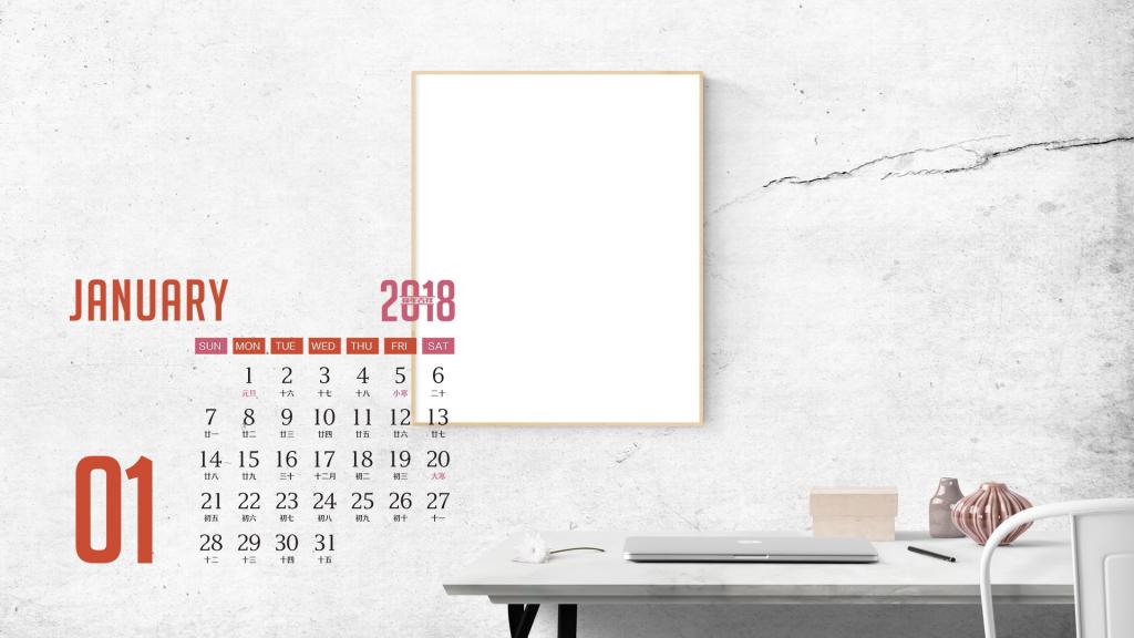 2018年1月小清新唯美日历