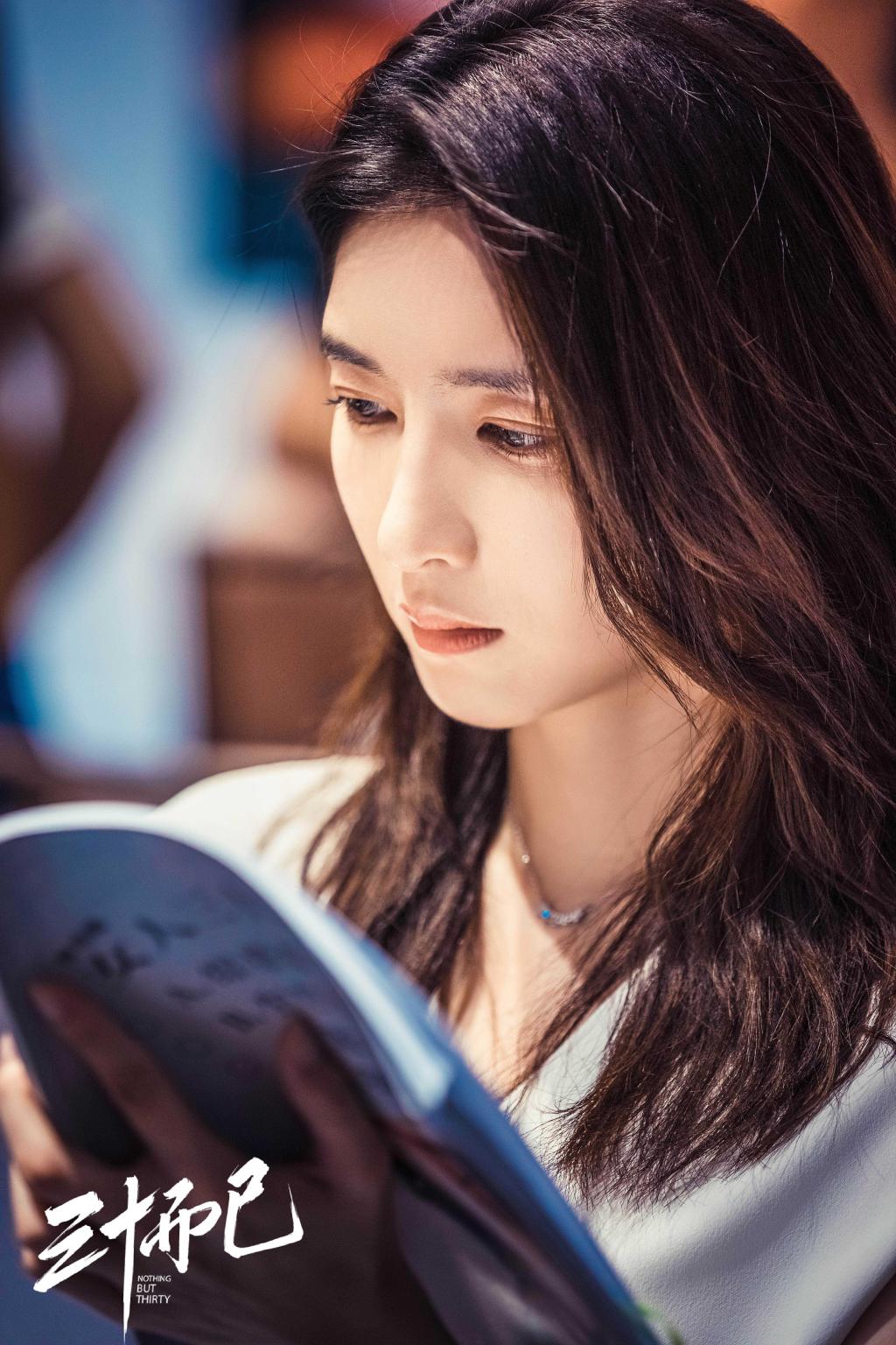 都市情感剧《三十而已》江疏影剧照