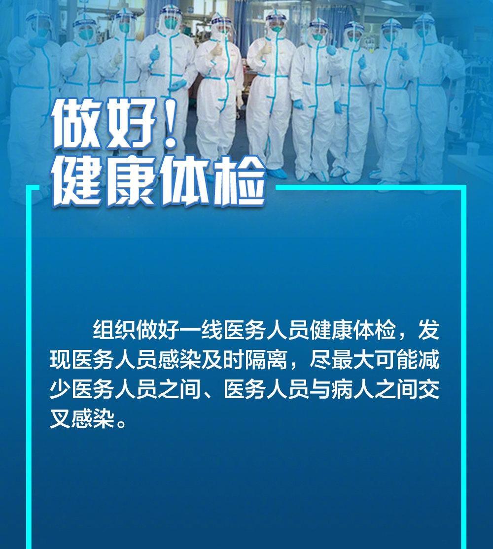 热血逆行者,请一定保护好自己