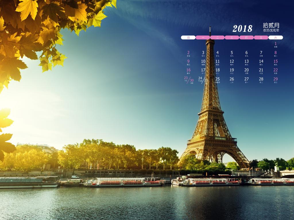 2018年12月犹如巨人的埃菲尔铁塔日历