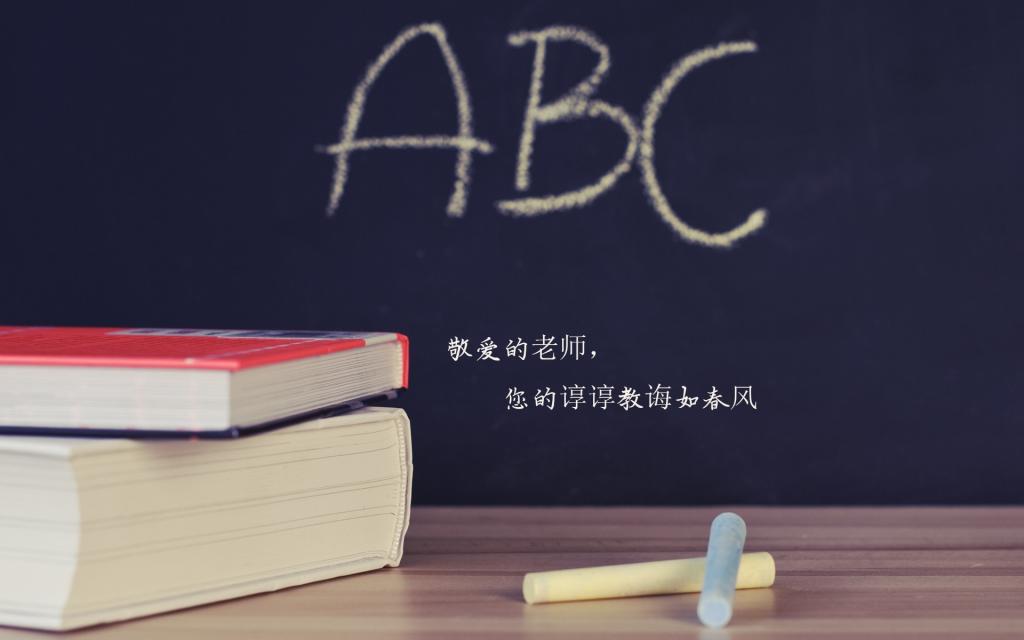 感恩遇到好老师的话语