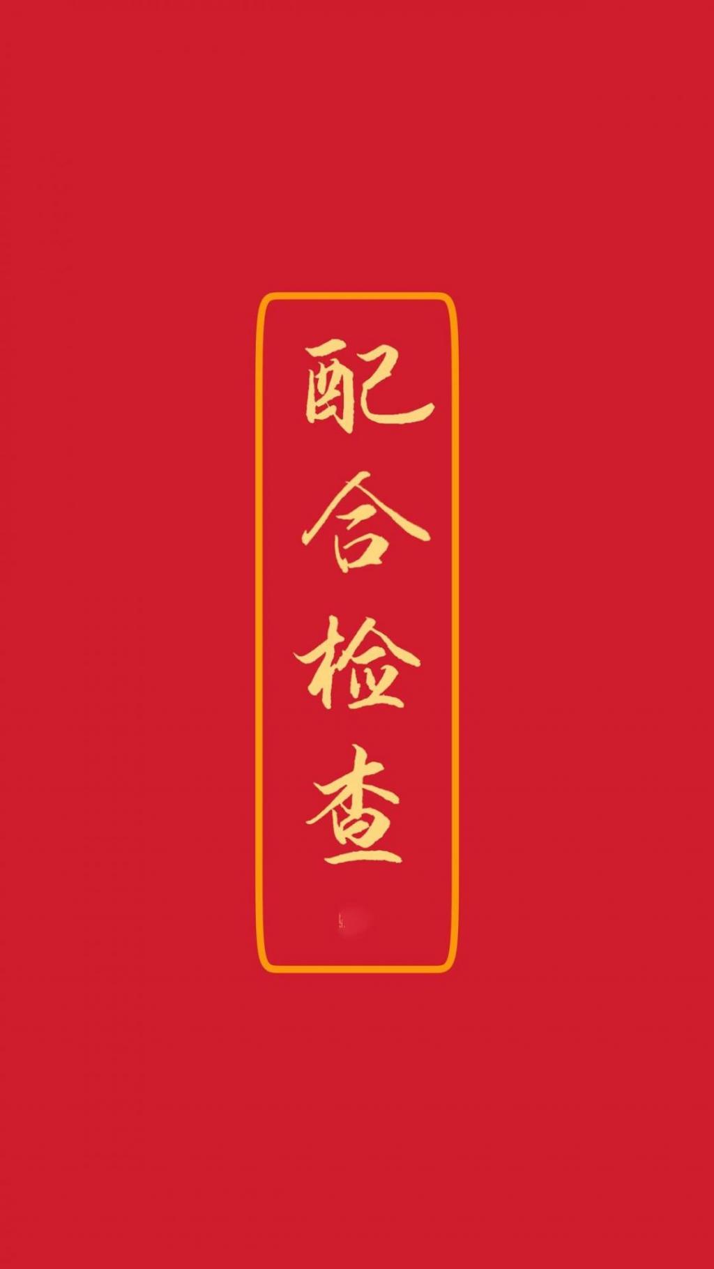 必戴口罩,勤快洗手