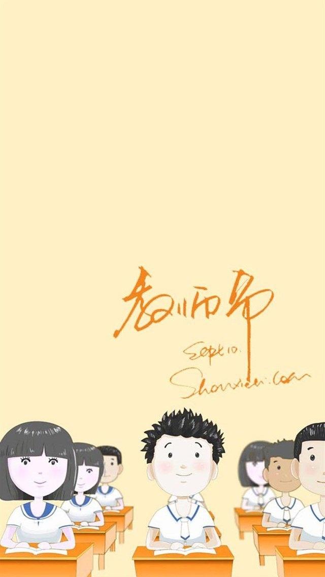 感恩教师节卡通插画