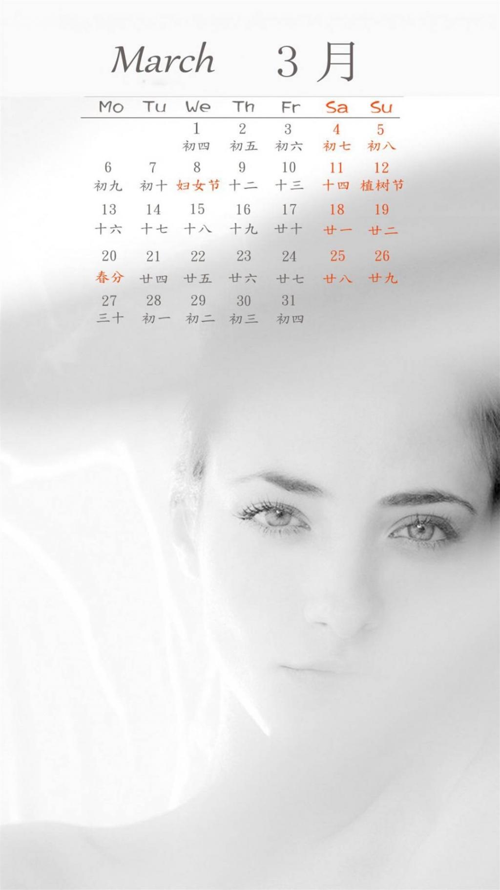 2017年3月美女日历