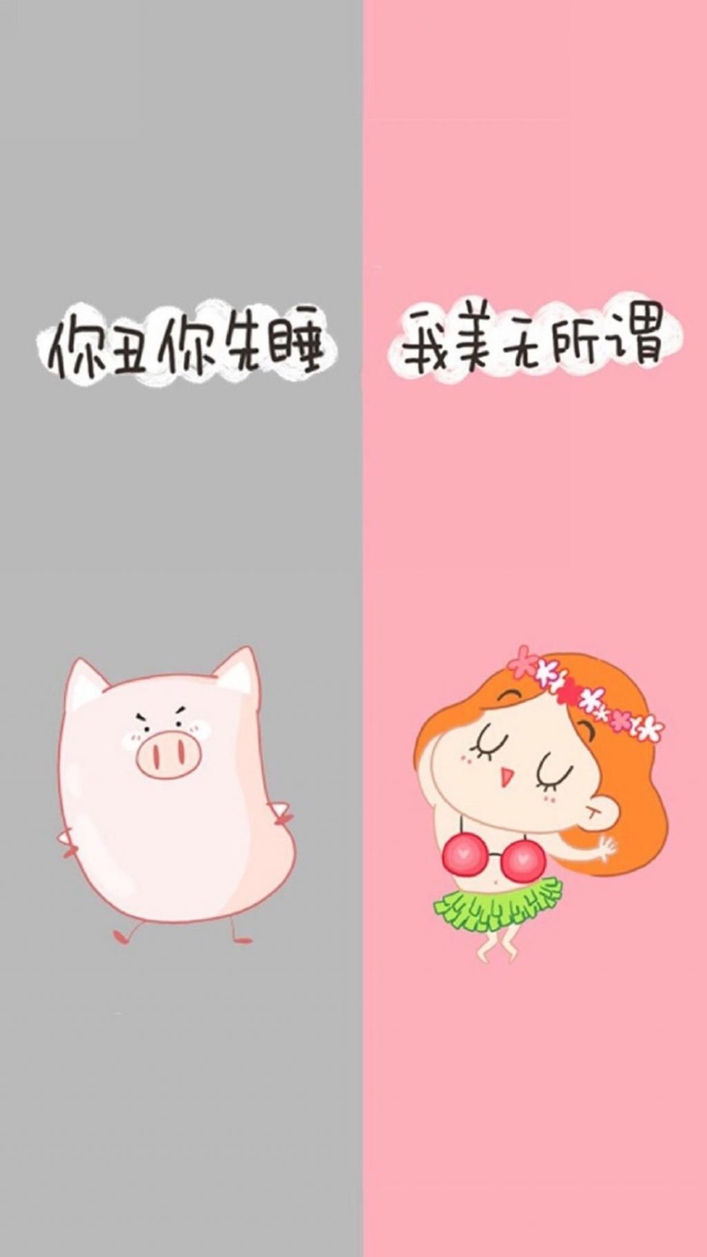 可爱搞笑卡通聊天隔离背景图