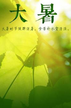 大暑系列背景-5