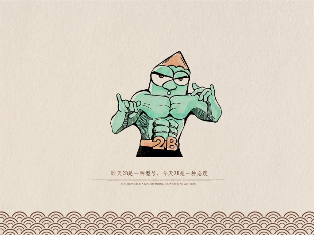 2B铅笔搞笑文字创意语录