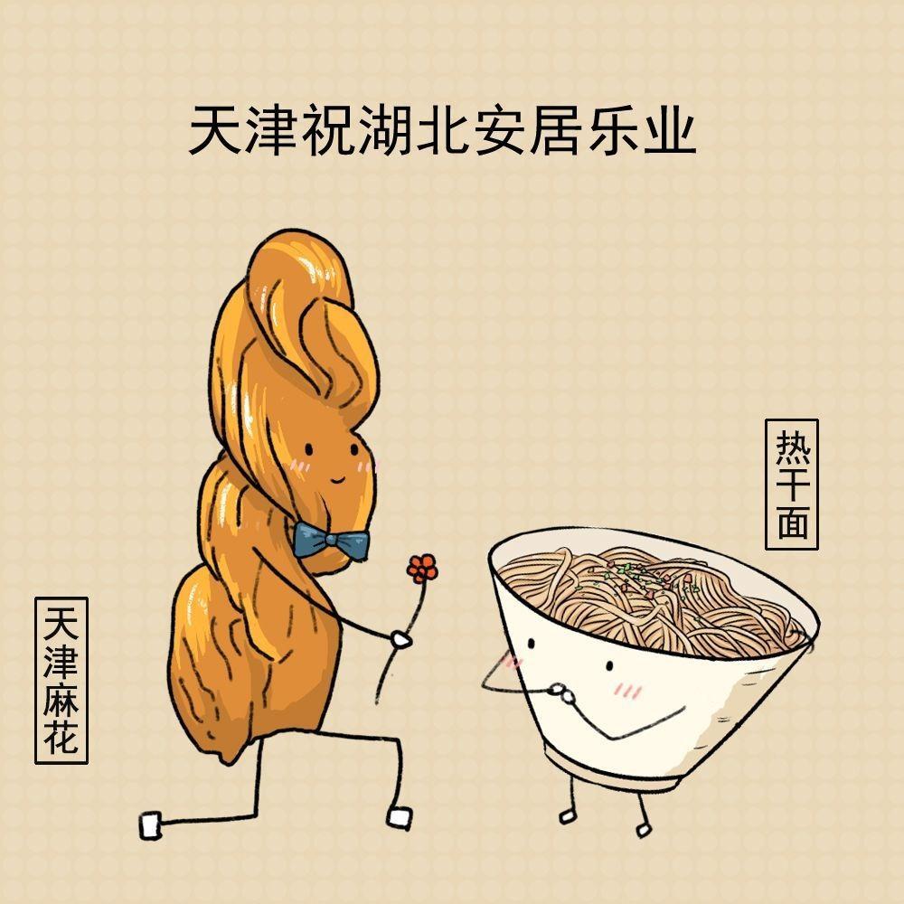 全国各省给湖北送祝福