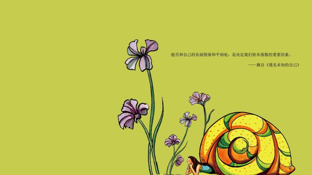 手绘插画心灵经典名言