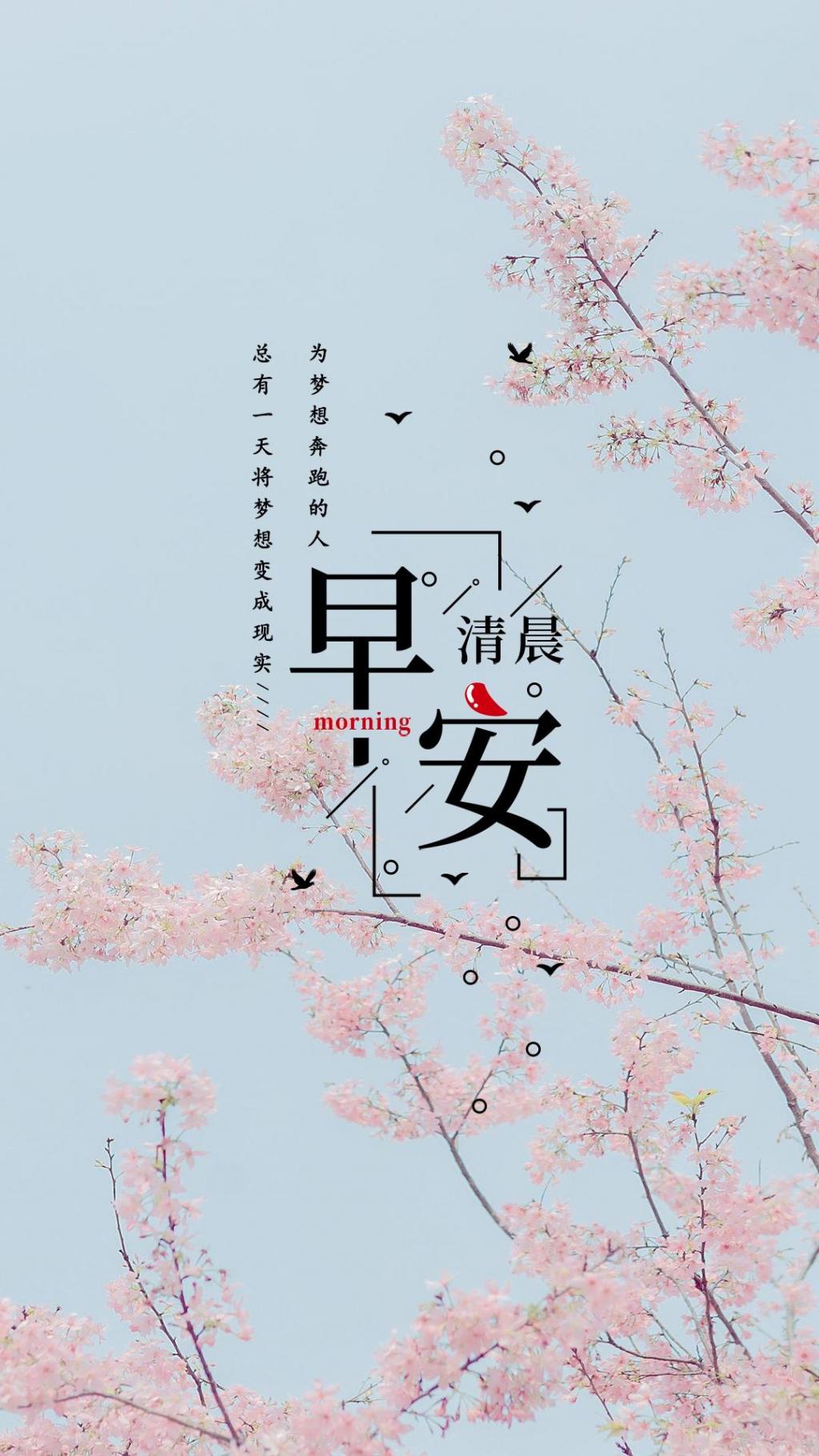 最温暖的早安心语朋友圈配图