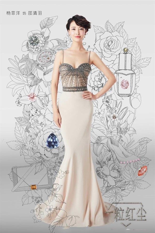 《一粒红尘》人物海报