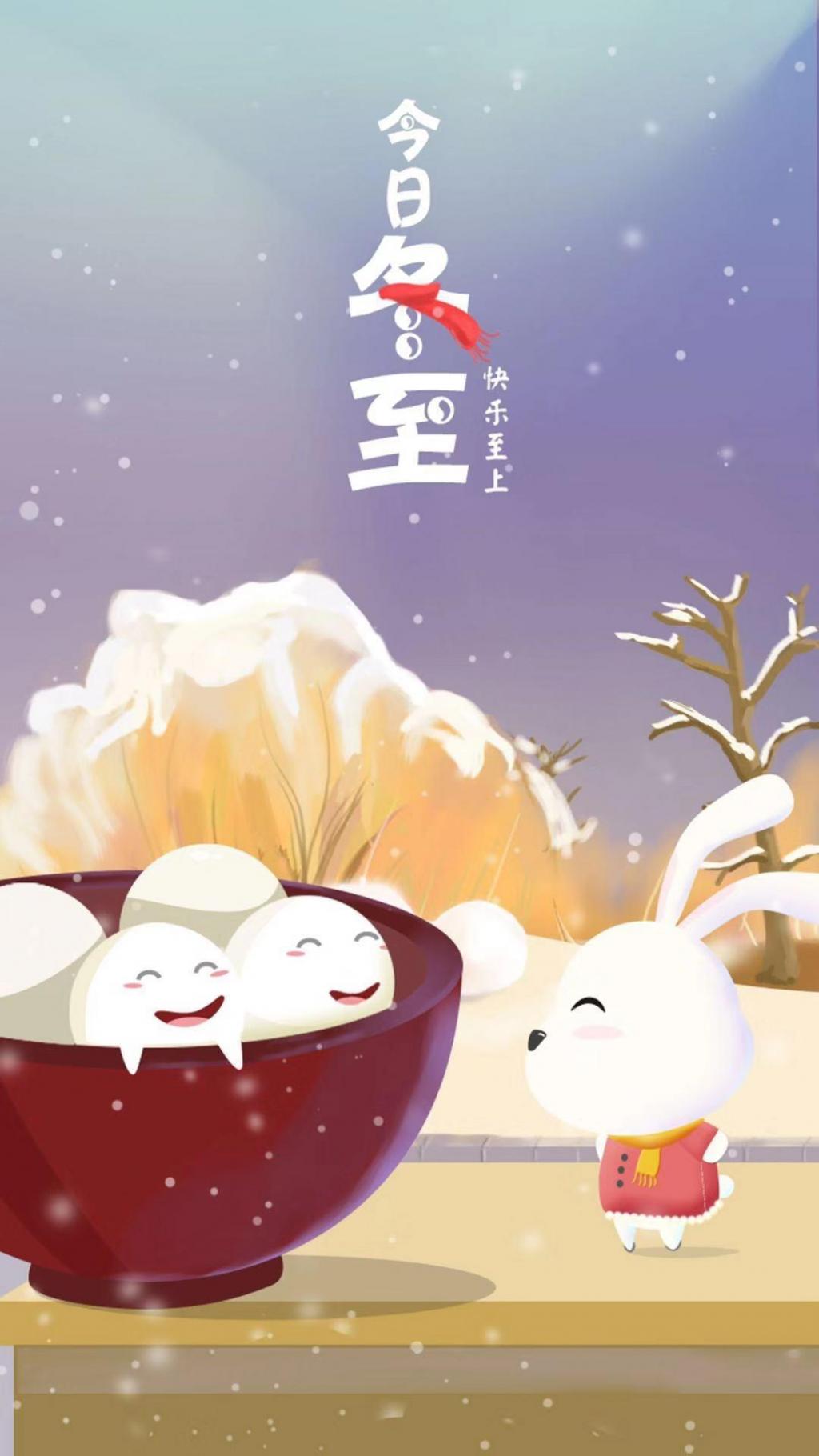 冬至到了,春节还会远吗