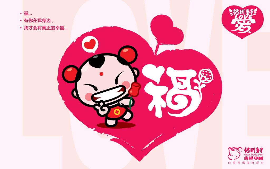 招财童子之爱期待