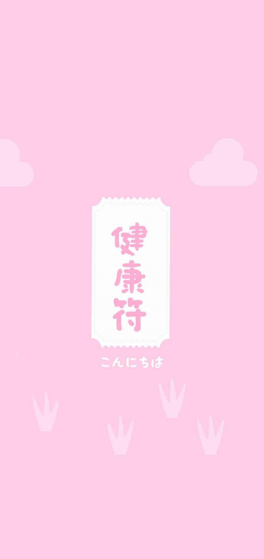 粉色少女心文字