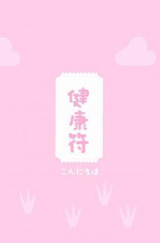 粉色少女心文字-2